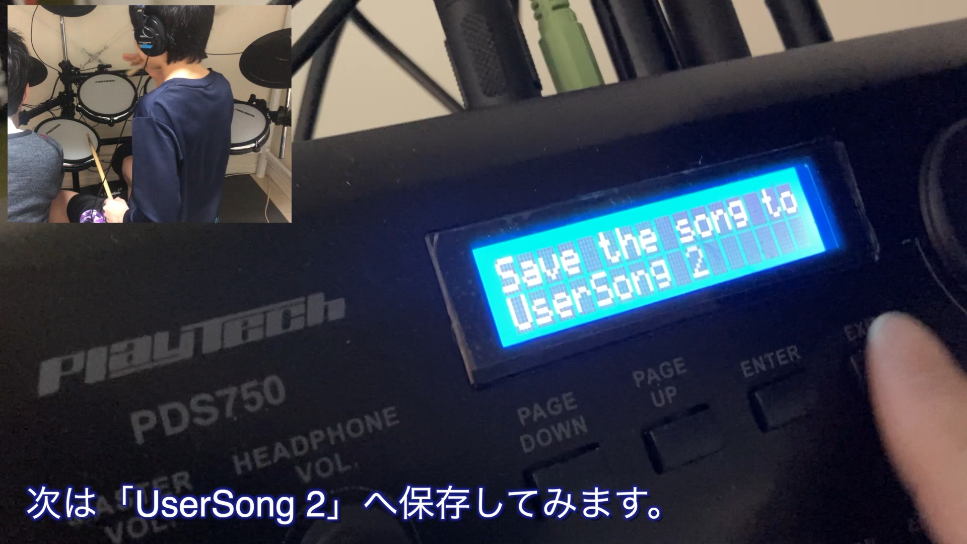 PDS-750】単体での録音方法とMIDIの打ち込みについて。オススメの周辺 