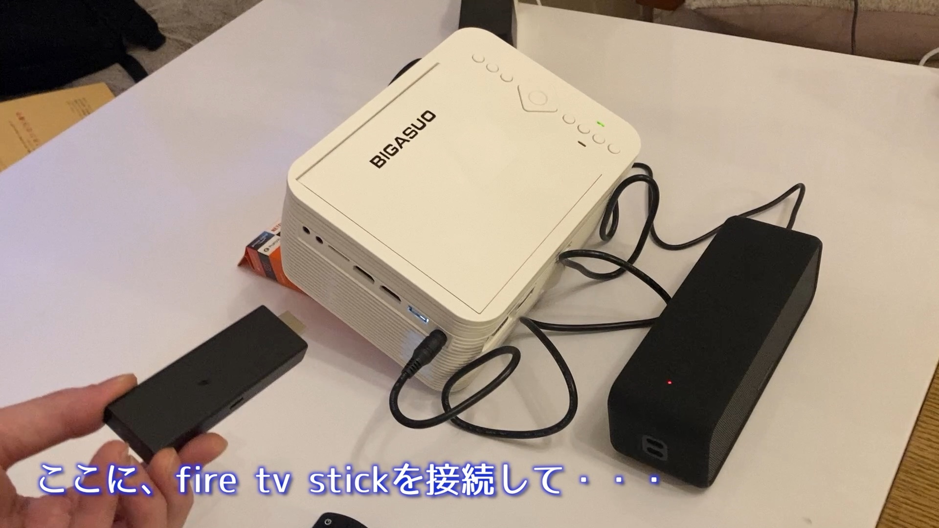 プチ映画館計画】プロジェクターとFire stickとsound core 3で 